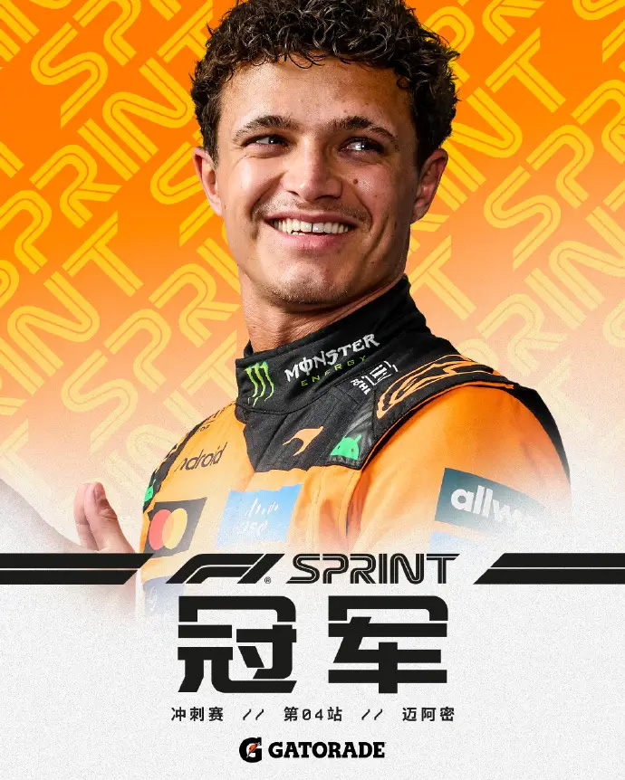 开云体育下载入口-F1迈阿密大奖赛冲刺赛：诺里斯夺冠 皮亚斯特里第二